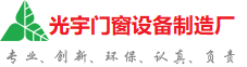 大渡口光宇门窗制造厂